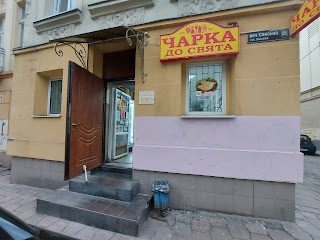 Продукти Єрмоліно