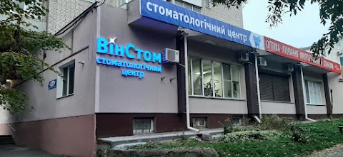 ВінСтом