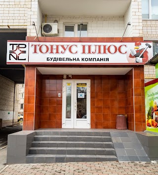 ТОВ "ТОНУС-ПЛЮС СВ"