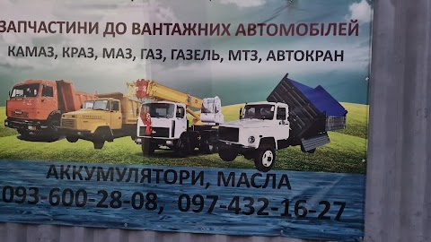 Запчастини до вантажних автомобілів