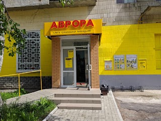 Аврора