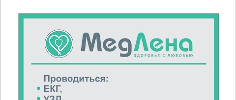 Клиника "МедЛена"