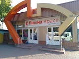 Пишна Краса Черкаси