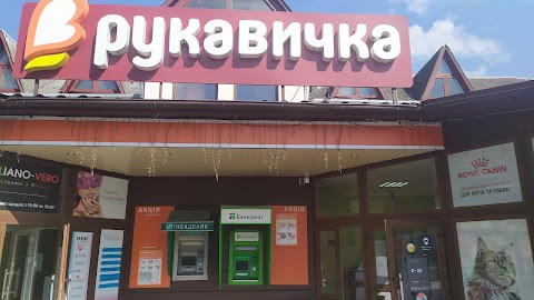 Рукавичка