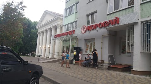 Коровай