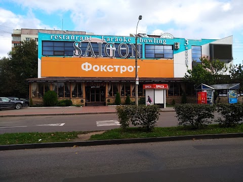 Фокстрот