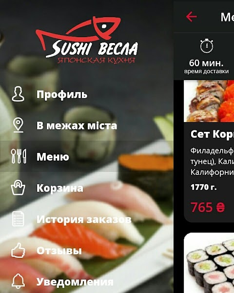 Суши Весла Днепр