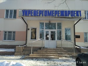 ДПВНДІ УКРЕНЕРГОМЕРЕЖПРОЕКТ