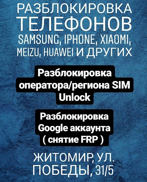 Сервисный Центр «FIXBYTE» Ремонт компьютеров, ноутбуков, телефонов, смартфонов, планшетов, телевизоров, мониторов, аудио-видео аппаратуры