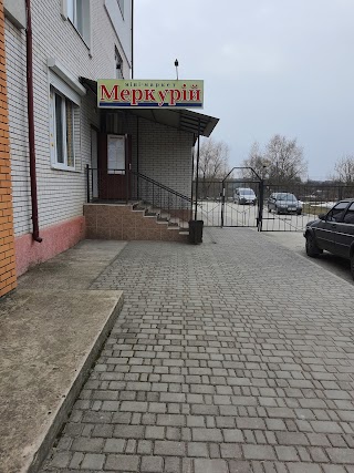 Меркурій