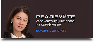 Адвокат Ульянова Наталія Юріївна