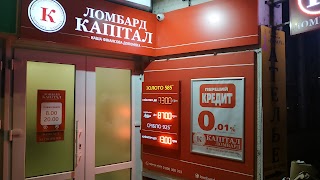 Ломбард "Капитал"