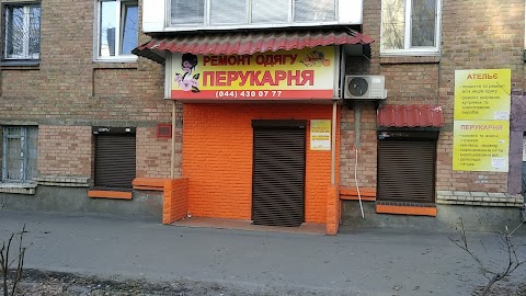 Перукарня