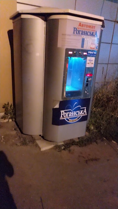 Автомат Роганской воды