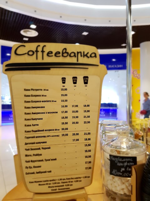 Coffeeварка