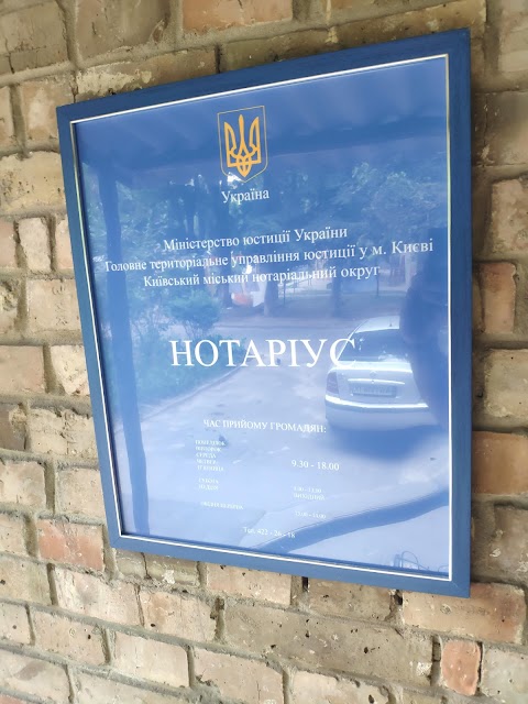 Приватний. нотаріус Столярчук І.В