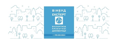 Вінбуд-Експерт