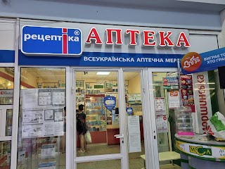 РЕЦЕПТІКА