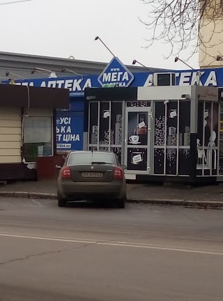 Мега - Аптека