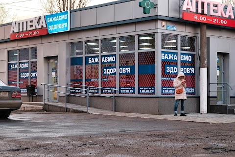 Аптека Бажаємо здоров'я