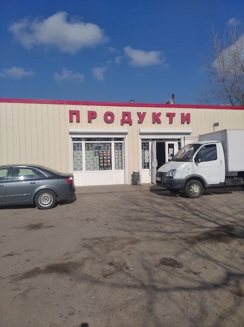 Продукти