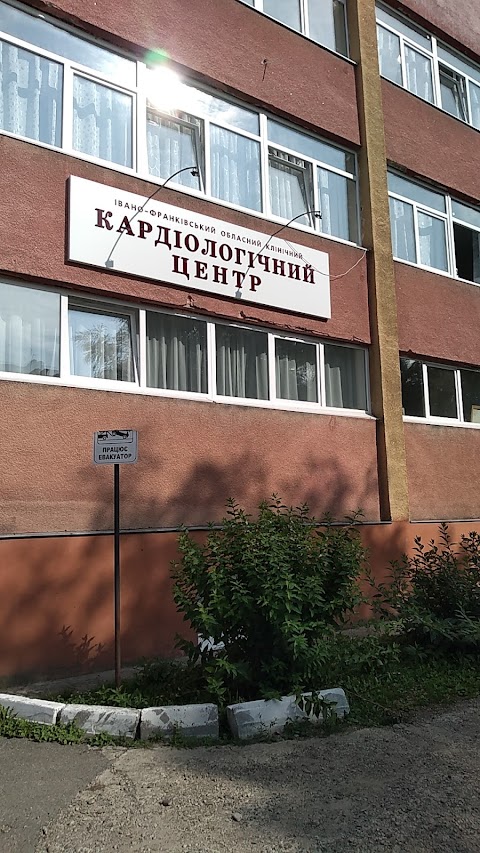 Кардиологичний центр