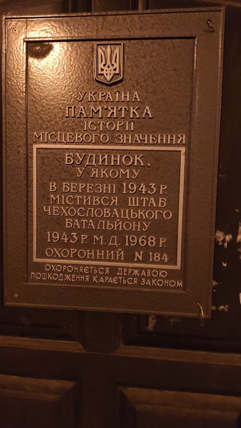 11-А МІСЬКА КЛІНІЧНА ЛІКАРНЯ, ТЕРАПЕВТ. СТАЦІОНАР