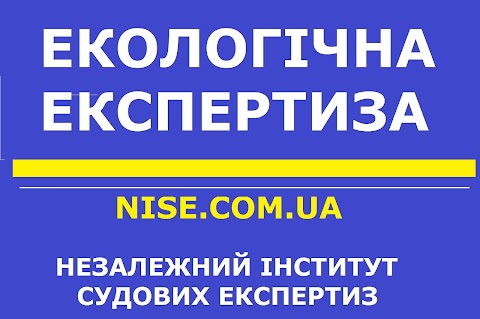 Незалежний інститут судових експертиз