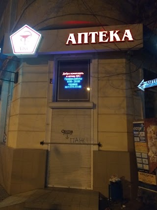 Аптека АКС