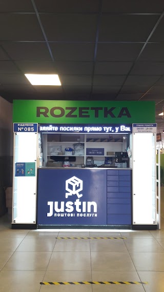 ROZETKA + Justin