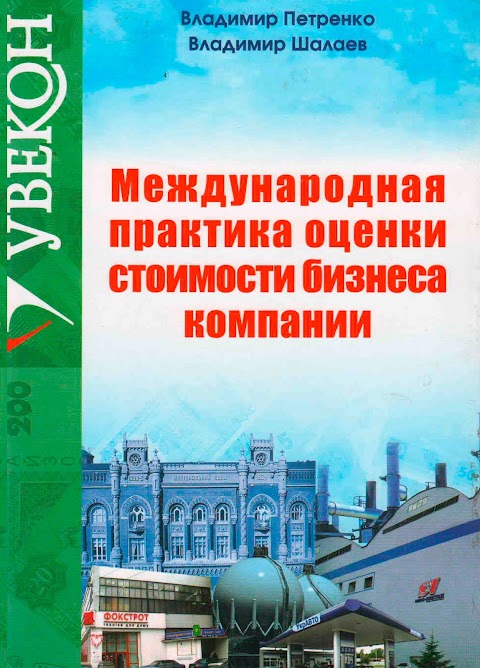 УВЕКОН Група компаній