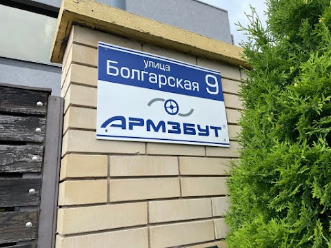 "АРМЗБУТ-Житомир" Тов