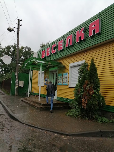 Веселка