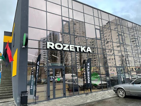 ROZETKA