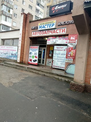 Автомагазин Мастер