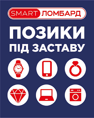 SMART ЛОМБАРД