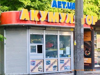 AET.UA Аккумуляторы