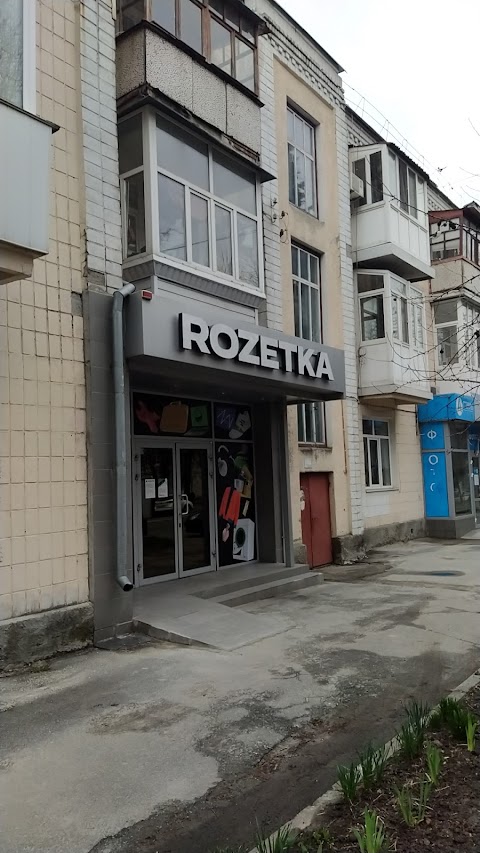 ROZETKA