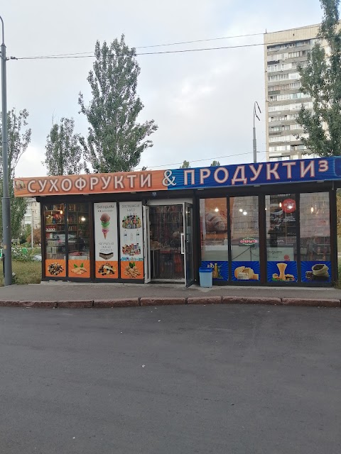 Сухофрукты. Продукти из Европы