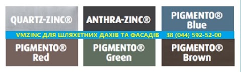 VMZinc - Україна (Quartz-zinc, Anthra-zinc, VMZ Pigmento Green)