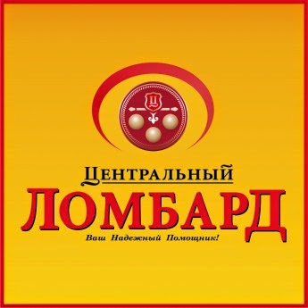 Центральний