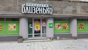 Близенько