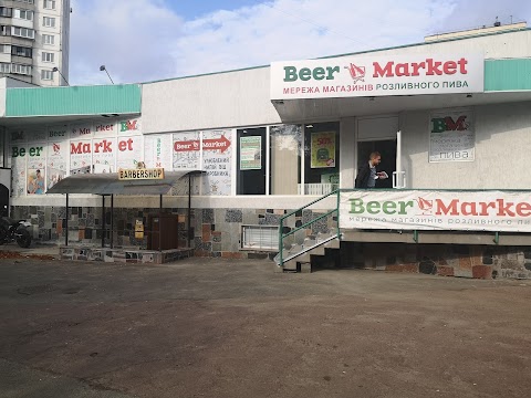 Beer Market