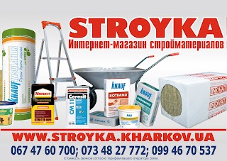 STROYKA