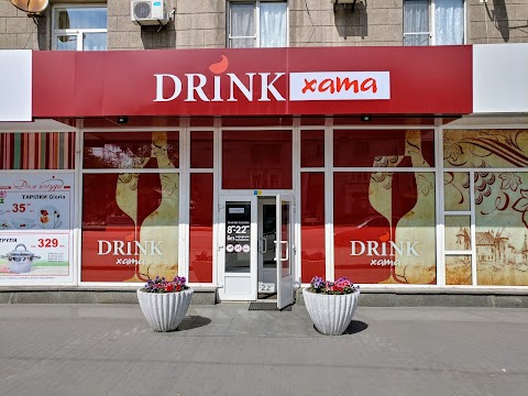 Drink хата