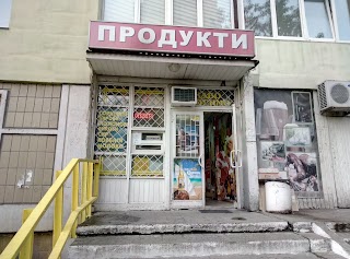 Магазин "Продукты"