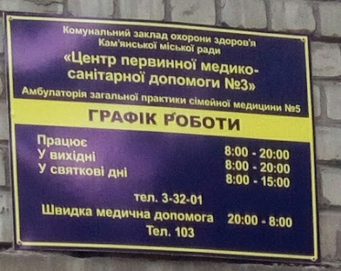 ДИТЯЧА ЛІКАРНЯ МІСТА ДНІПРОДЗЕРЖИНСЬКА ДНІПРОПЕТРОВСЬКОЇ ОБЛАСНОЇ РАДИ