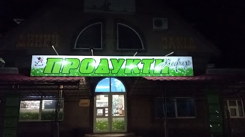 Кафе Дикий Запад и магазин Продукты