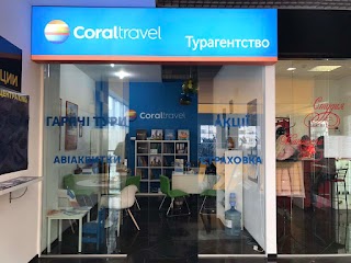 Турагентство Coral Travel