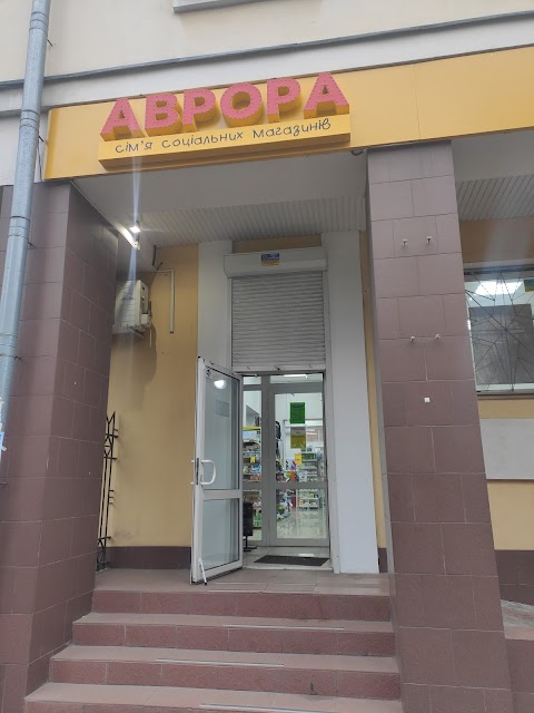 Аврора